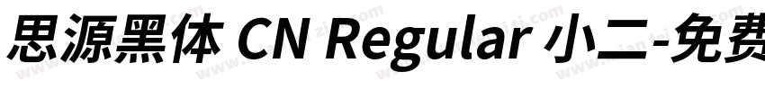 思源黑体 CN Regular 小二字体转换